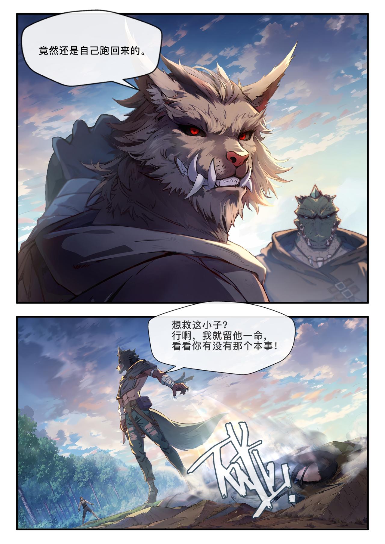 第三十三章  实力悬殊-第34话