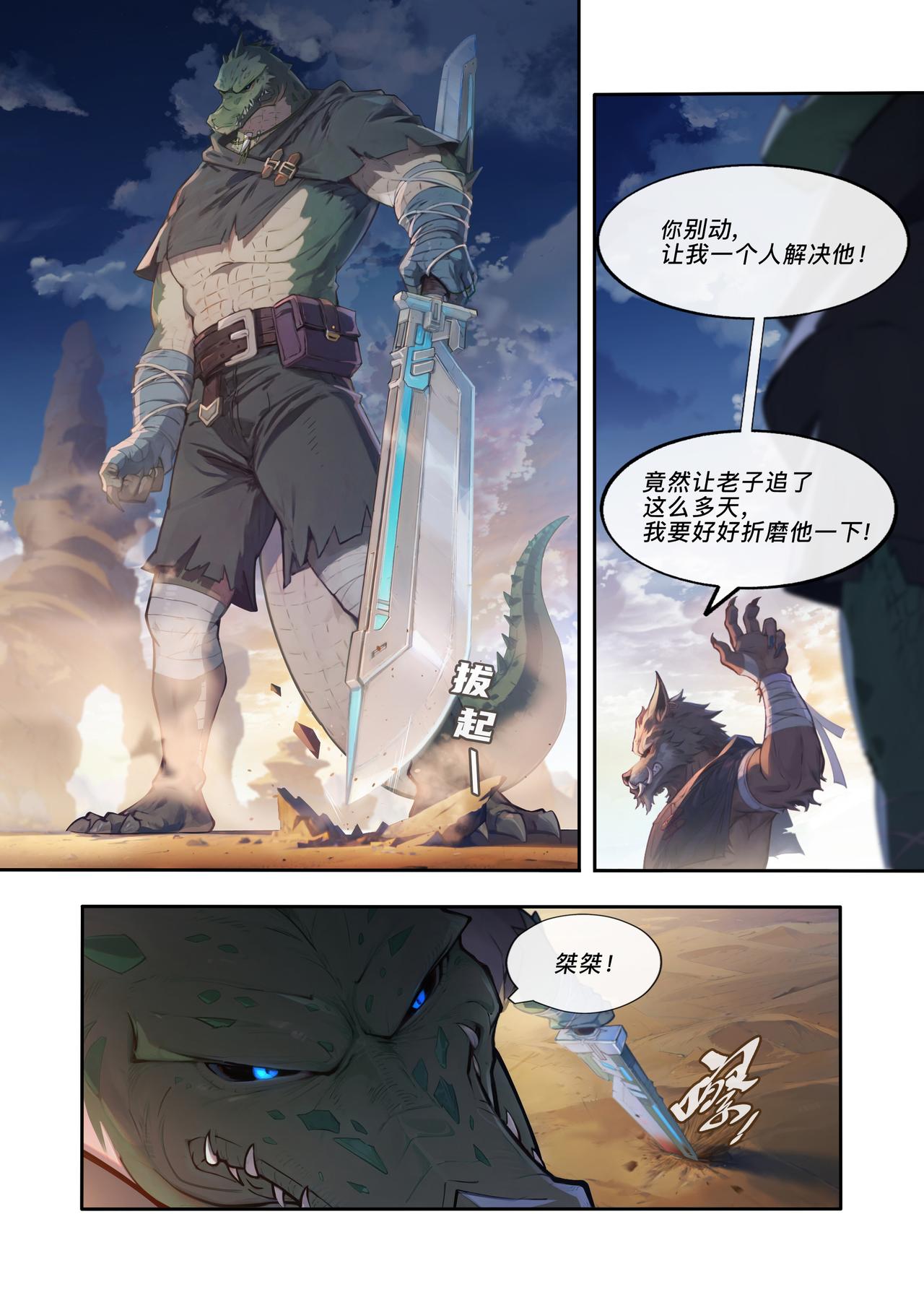 第三十三章  实力悬殊-第34话