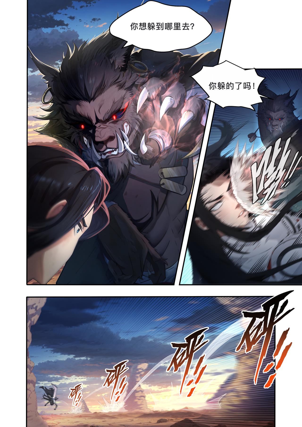 第三十三章  实力悬殊-第34话