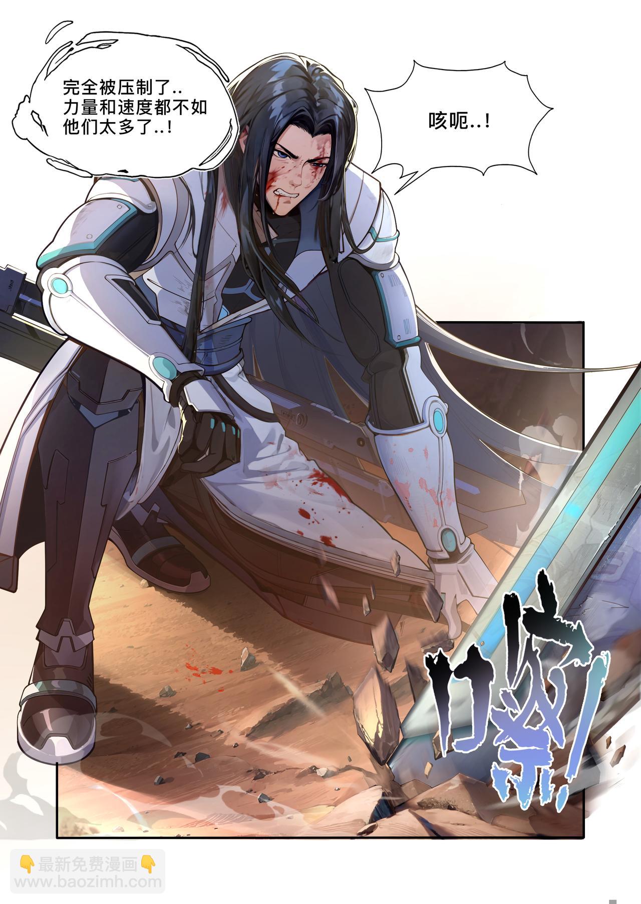 第三十三章  实力悬殊-第34话