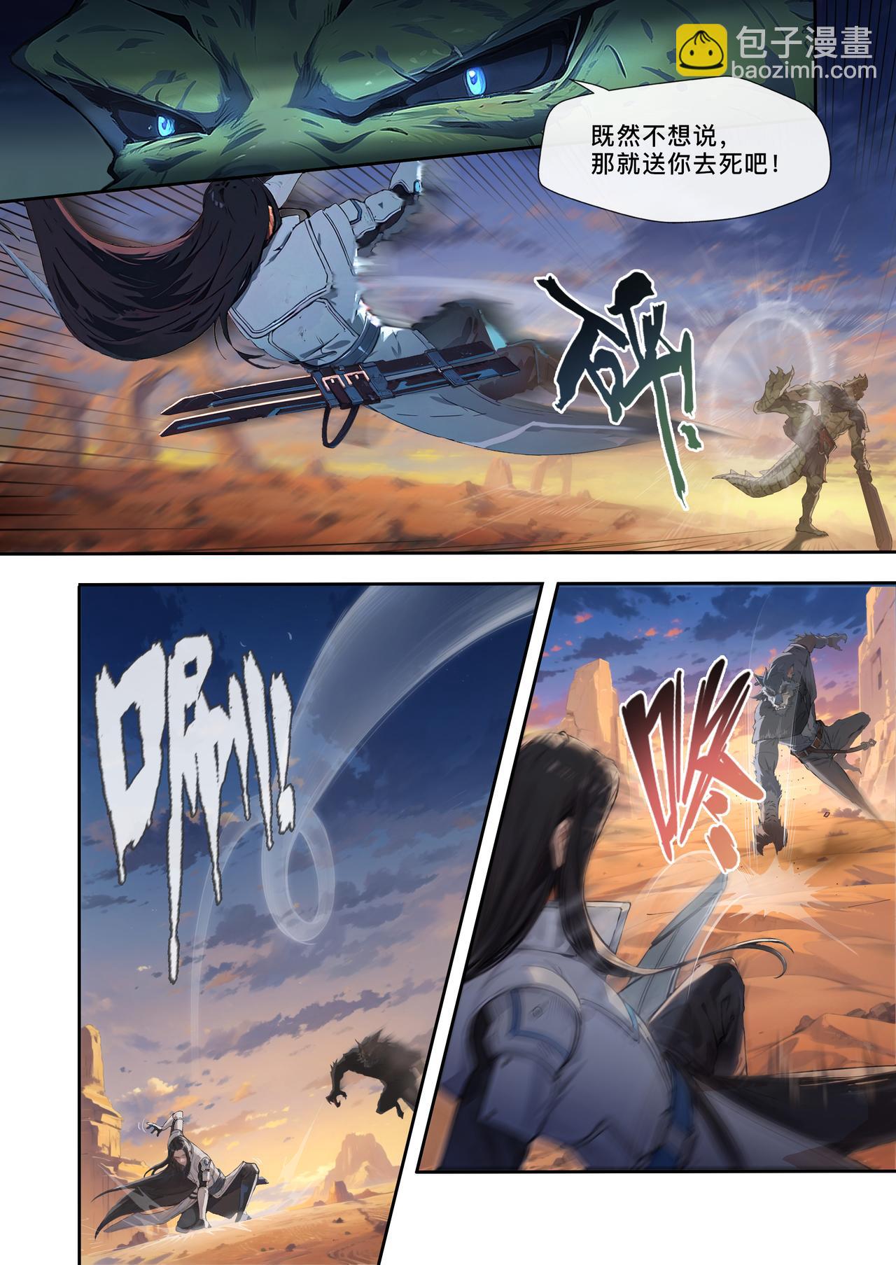 第三十三章  实力悬殊-第34话