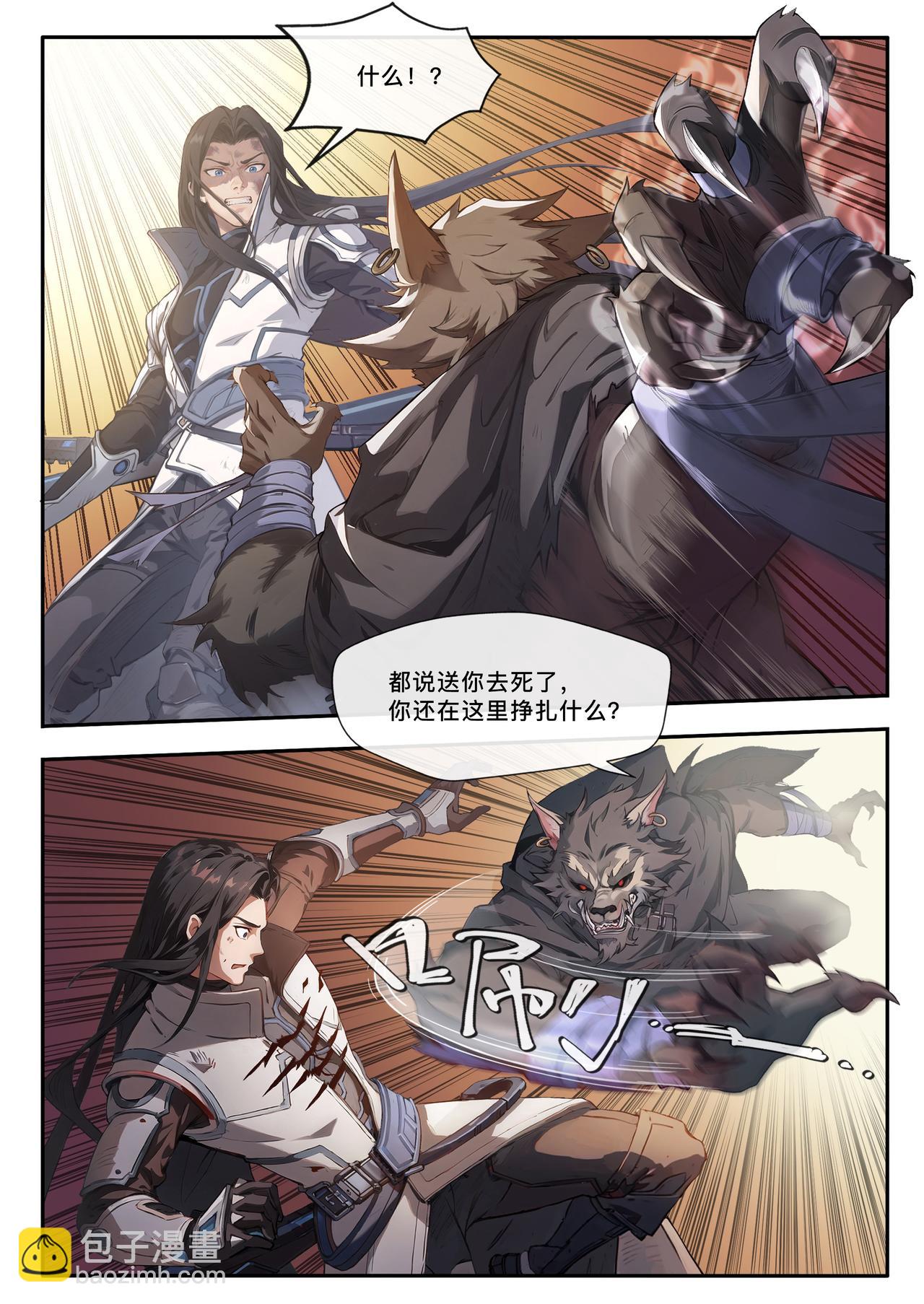 第三十三章  实力悬殊-第34话