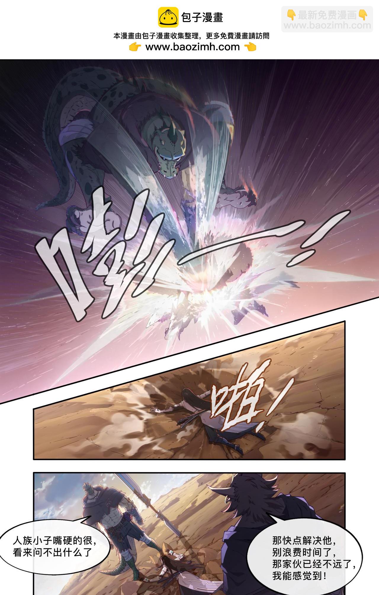 第三十三章  实力悬殊-第34话