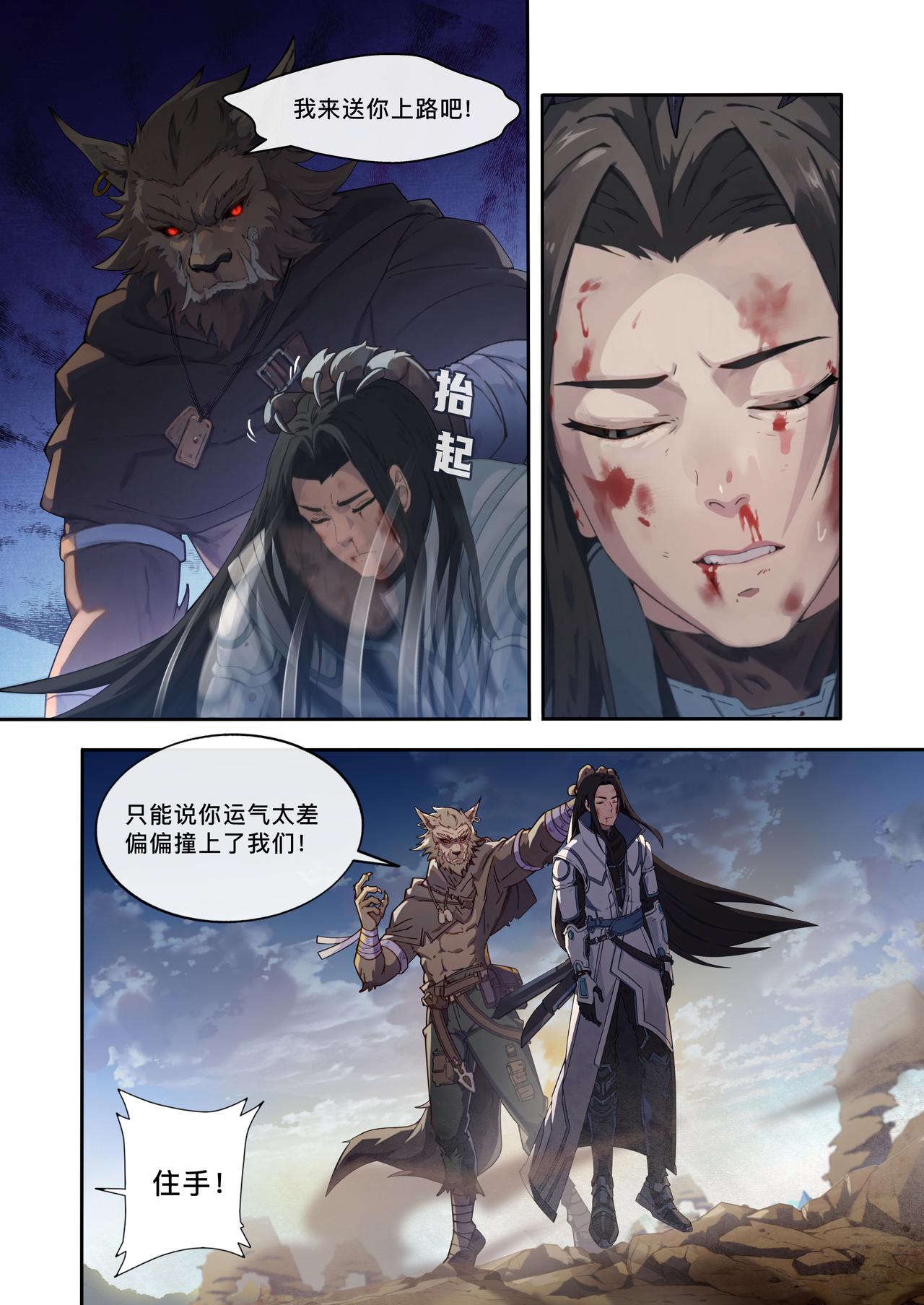 第三十三章  实力悬殊-第34话