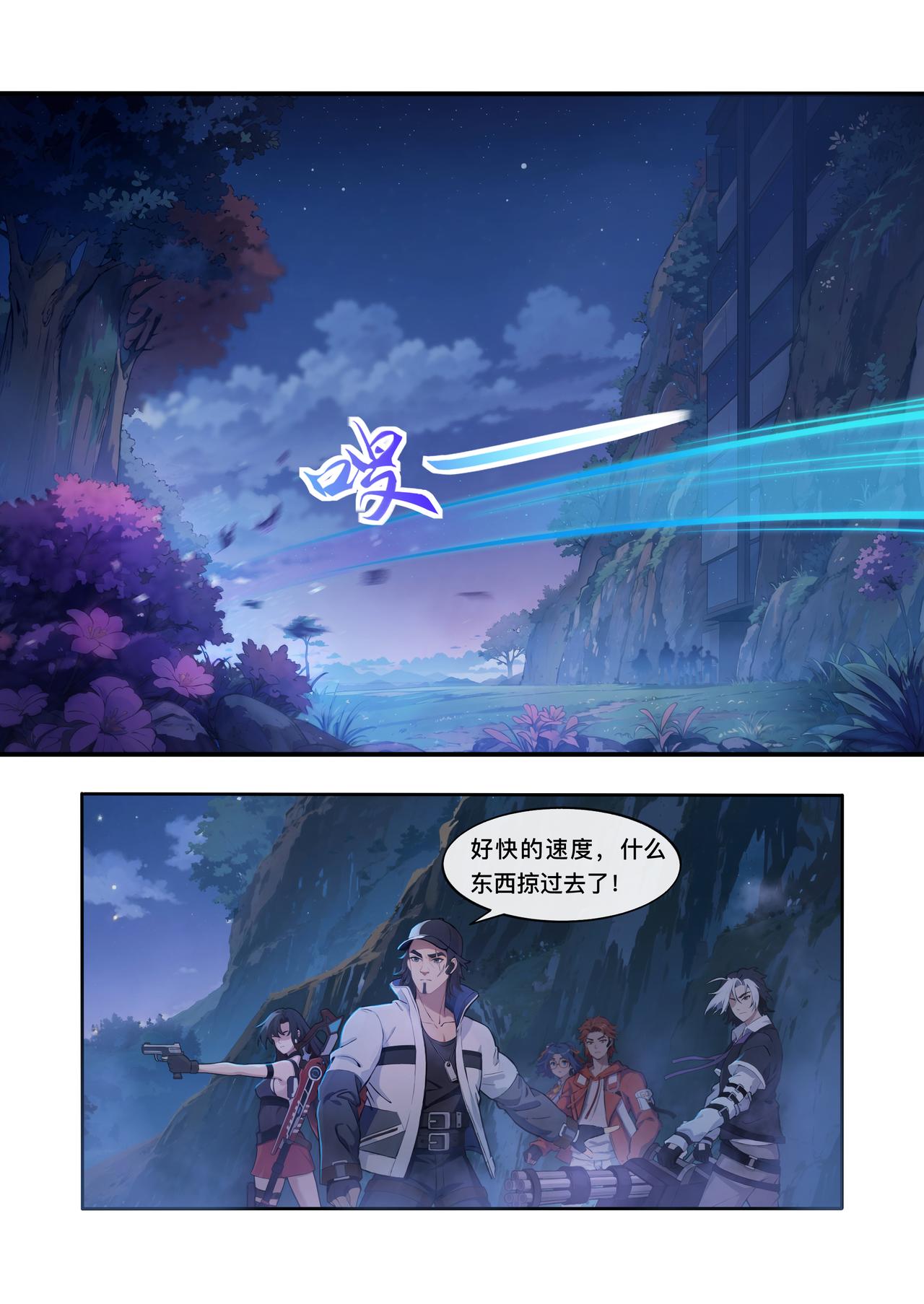 第四章 变异的猛兽-第4话