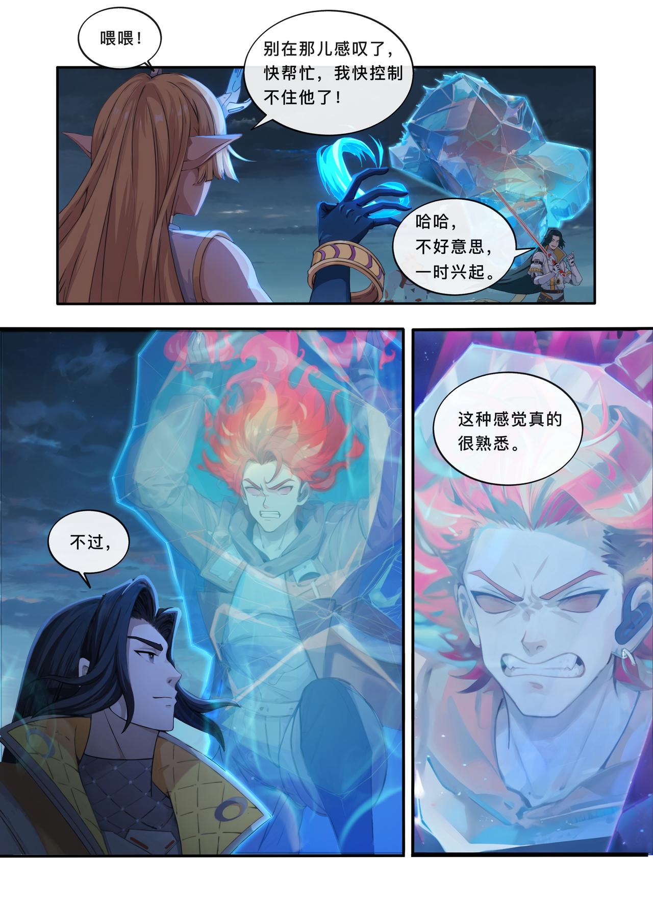 第六章 绝望的尽头-第6话