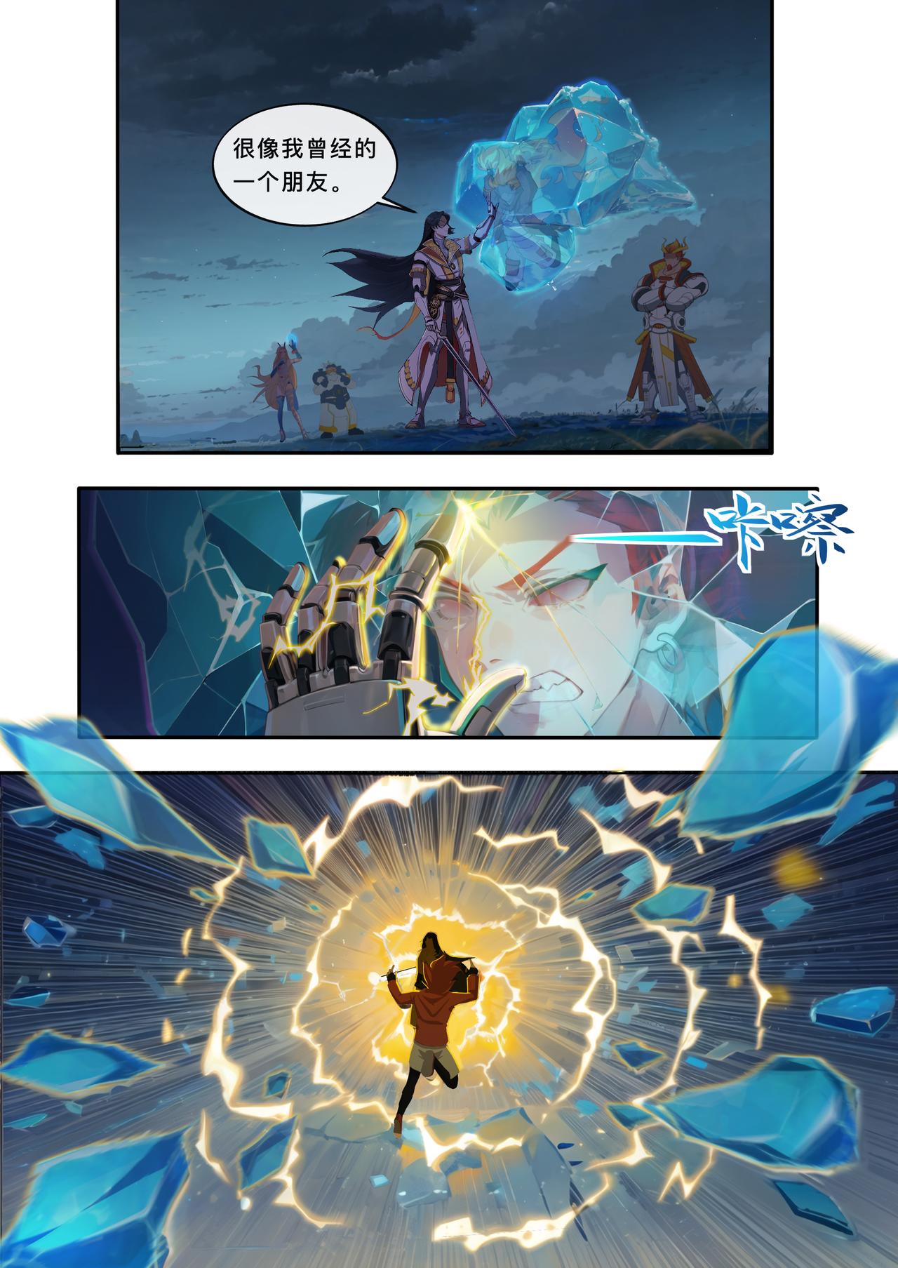 第六章 绝望的尽头-第6话