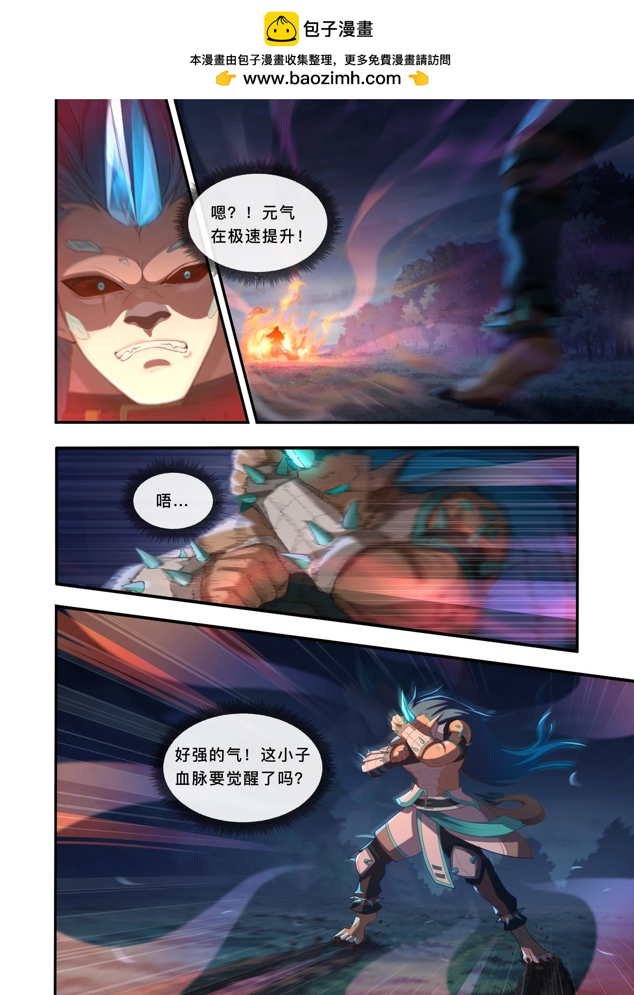 第六章 绝望的尽头-第6话