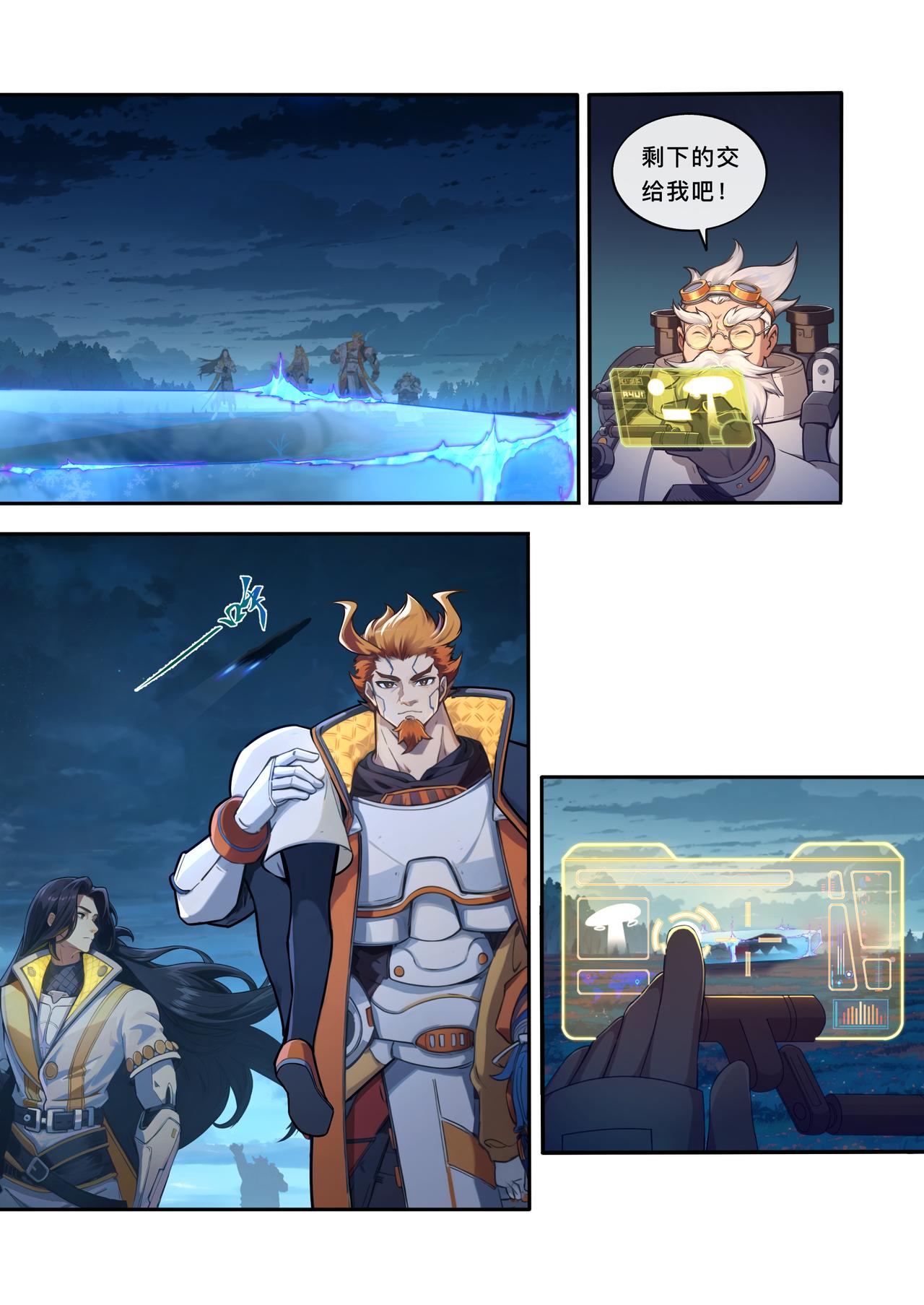 第六章 绝望的尽头-第6话