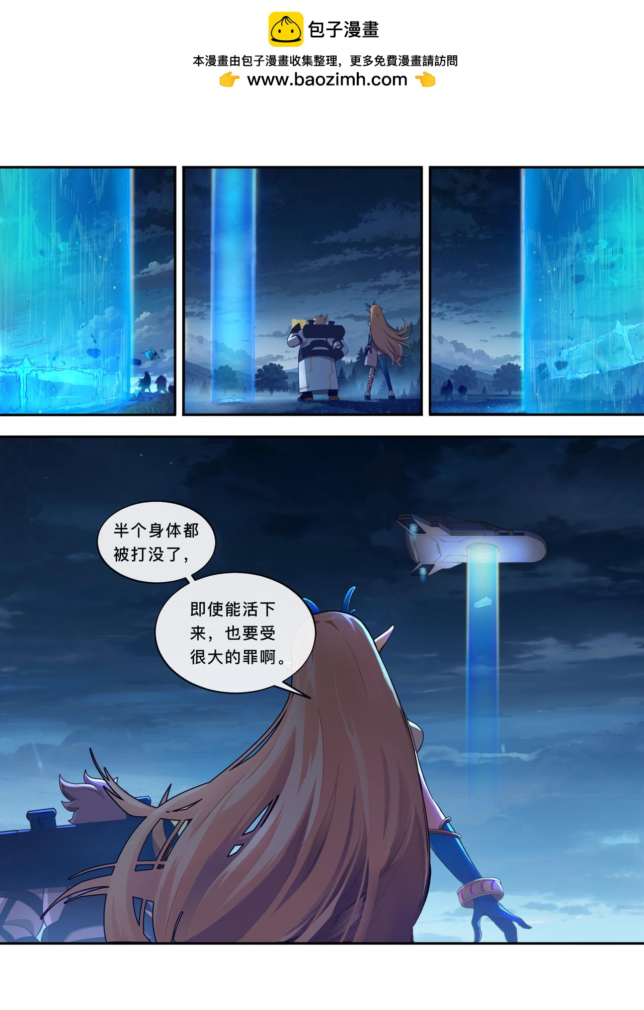 第六章 绝望的尽头-第6话