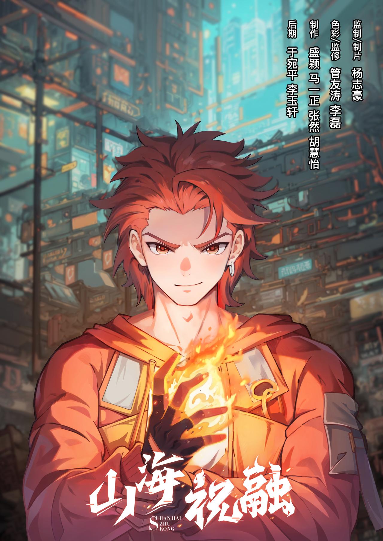 第六章 绝望的尽头-第6话