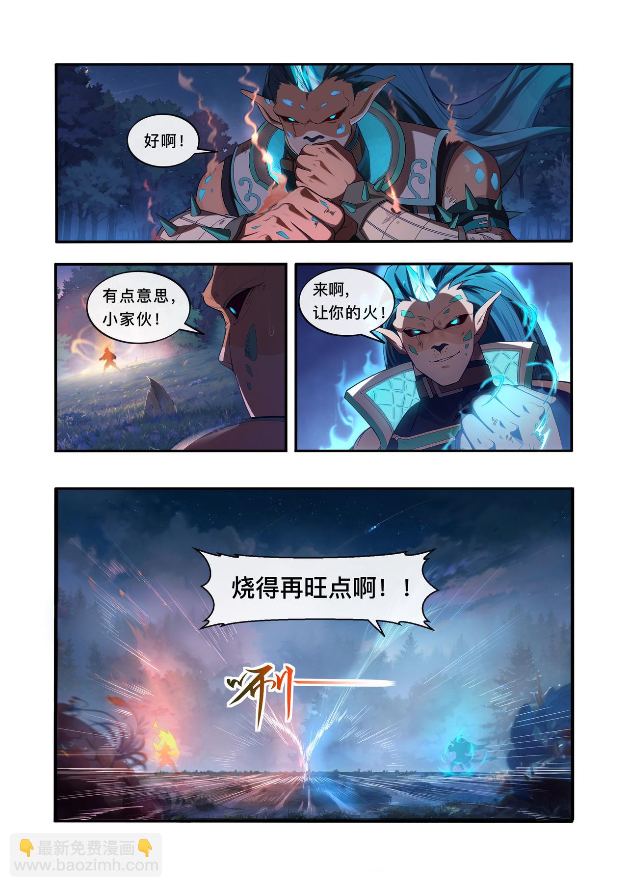 第六章 绝望的尽头-第6话