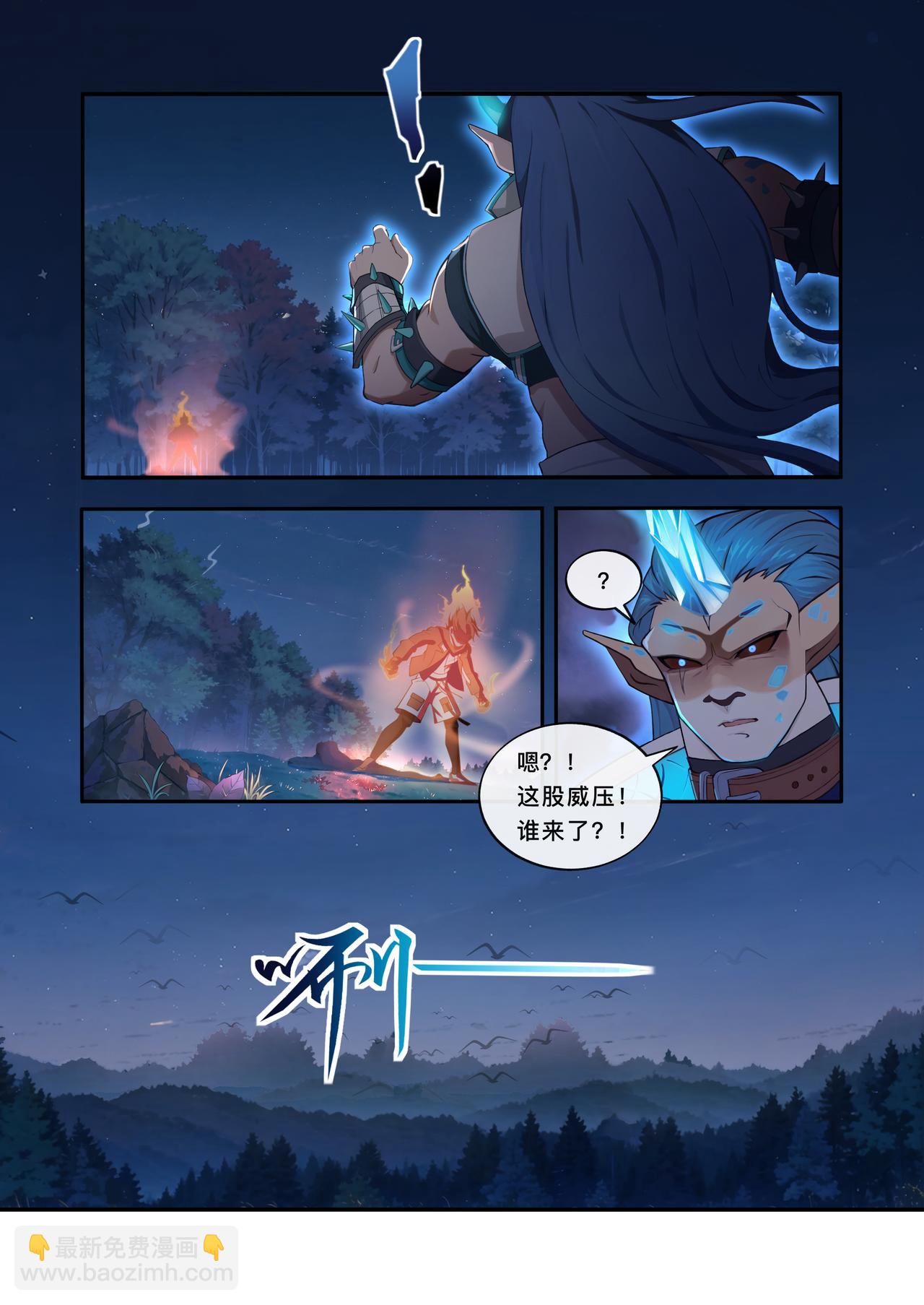 第六章 绝望的尽头-第6话