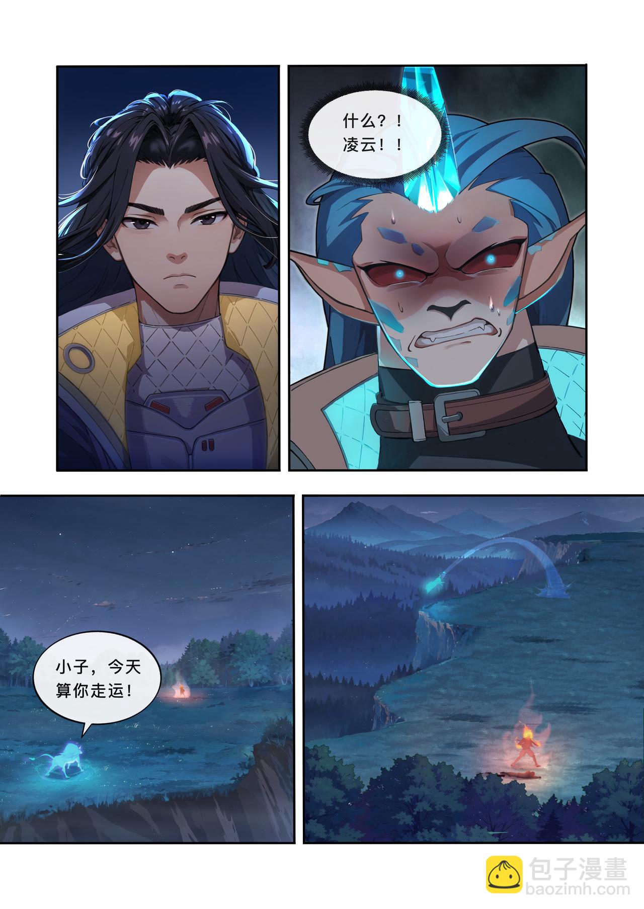 第六章 绝望的尽头-第6话