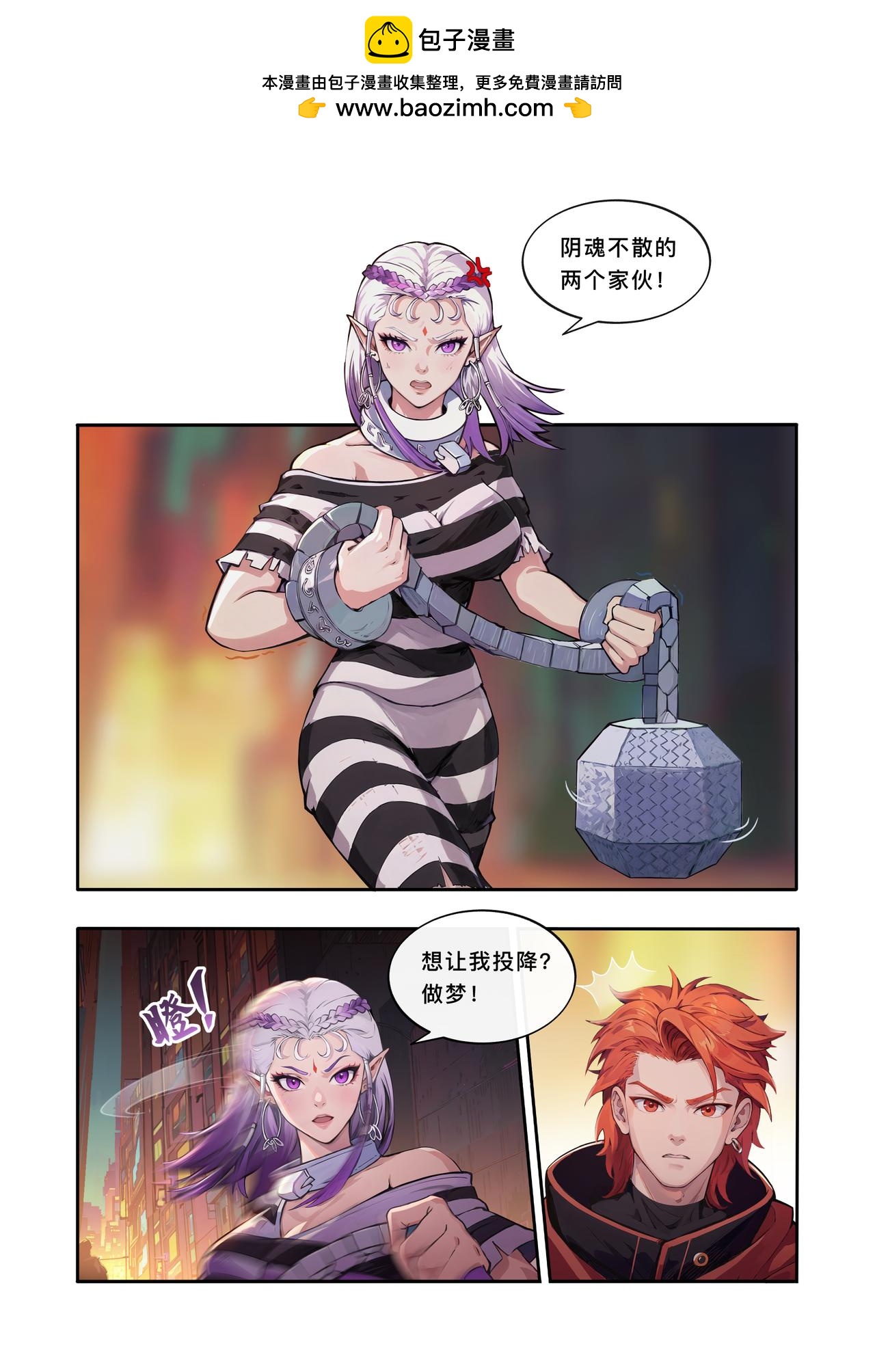 第八章 暗巷的追逐-第8话