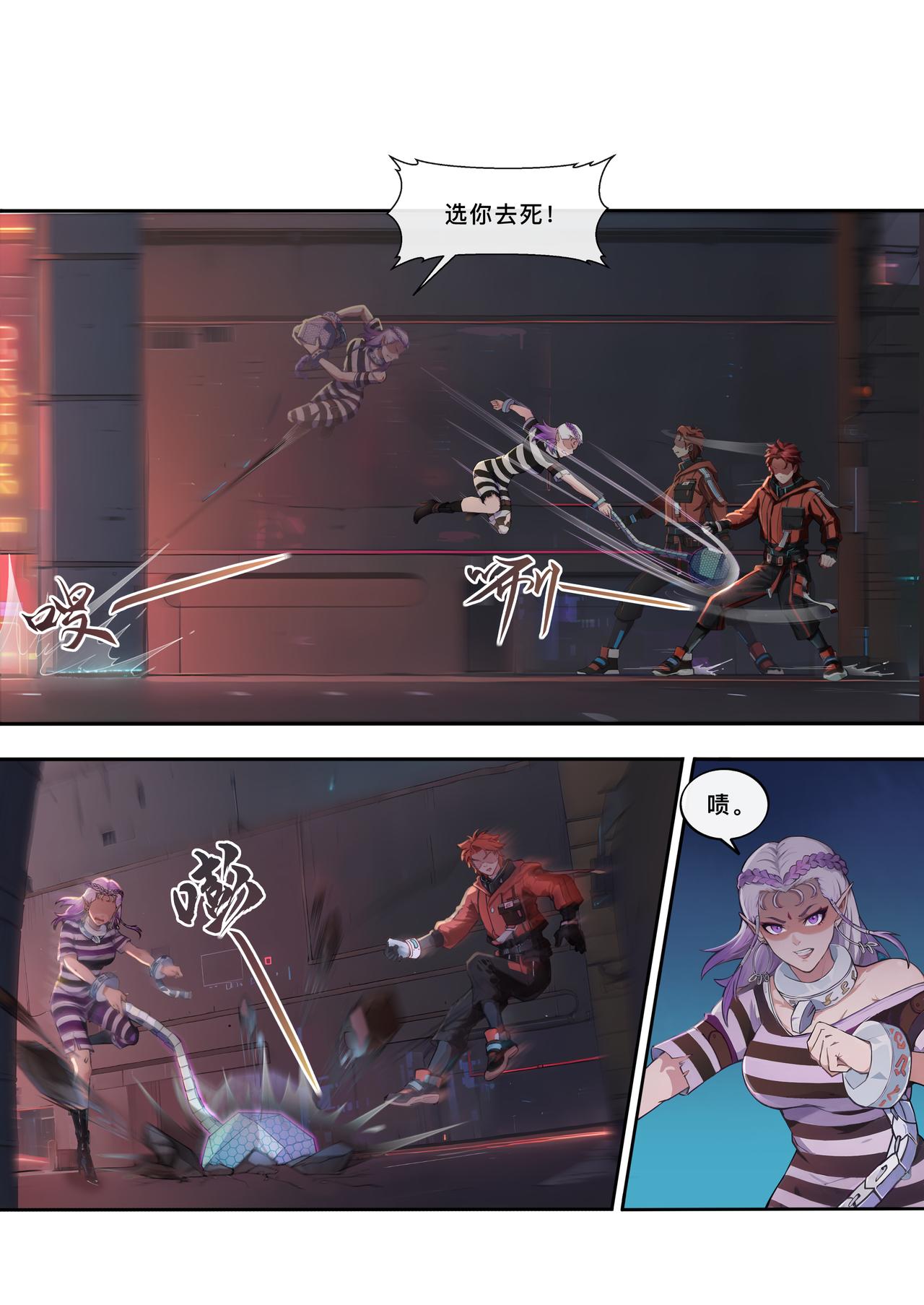 第八章 暗巷的追逐-第8话