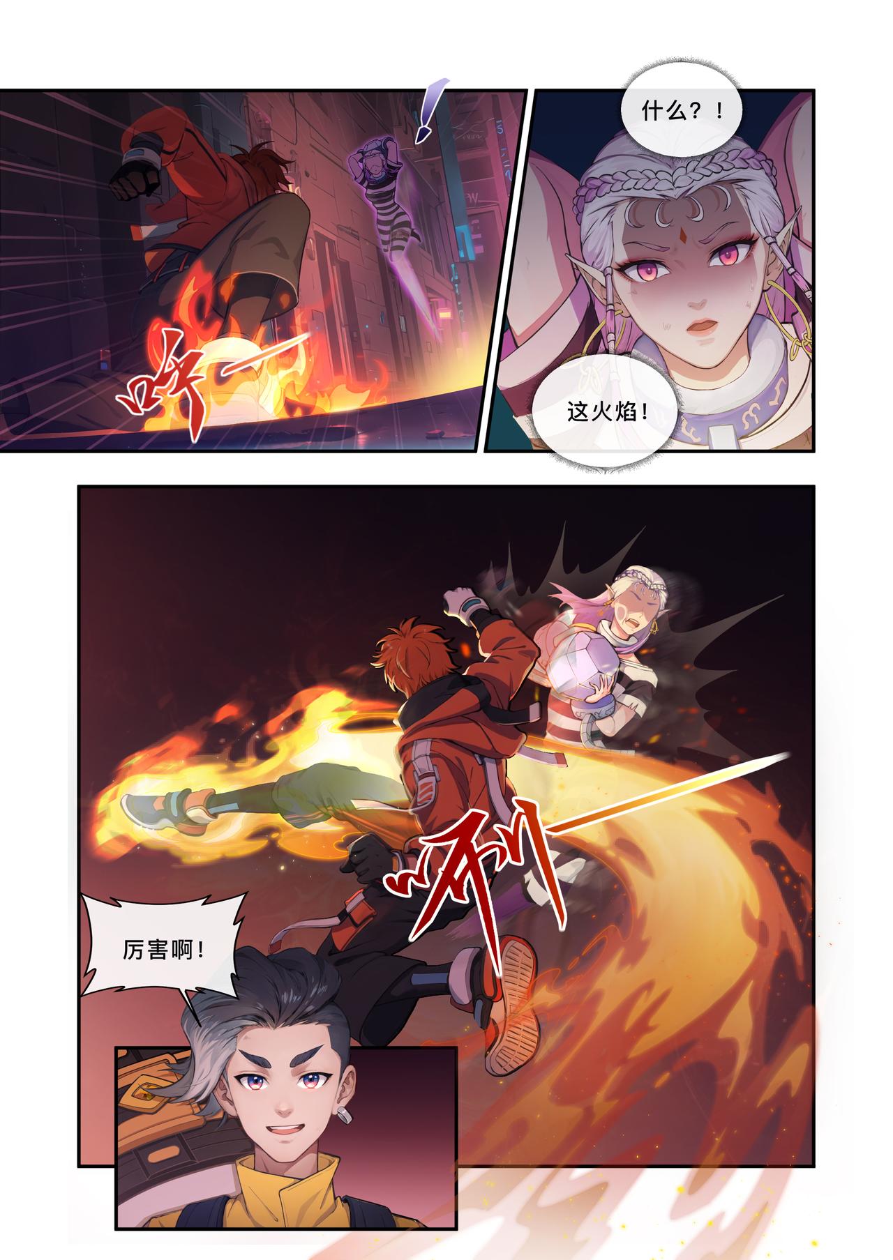 第八章 暗巷的追逐-第8话