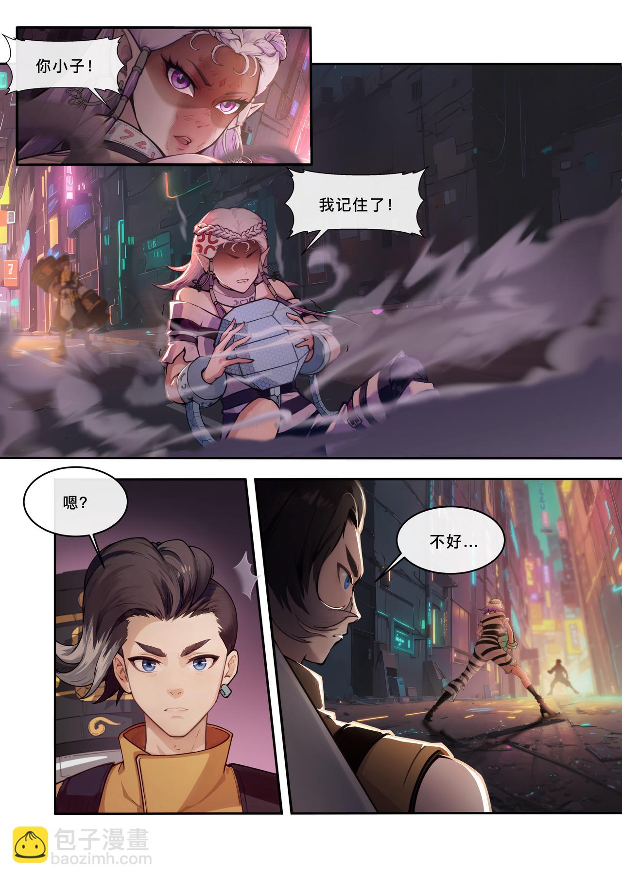 第八章 暗巷的追逐-第8话