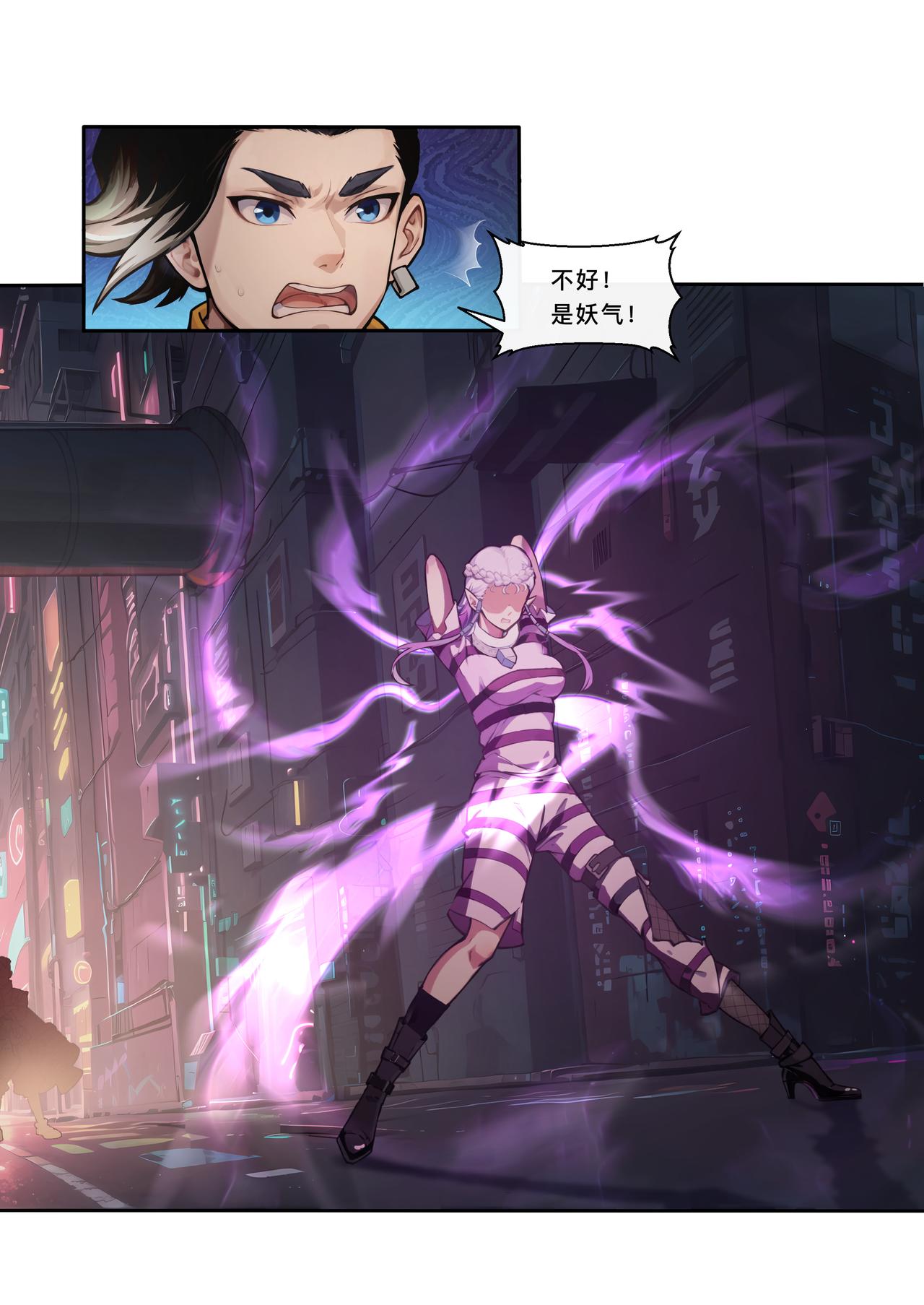 第八章 暗巷的追逐-第8话