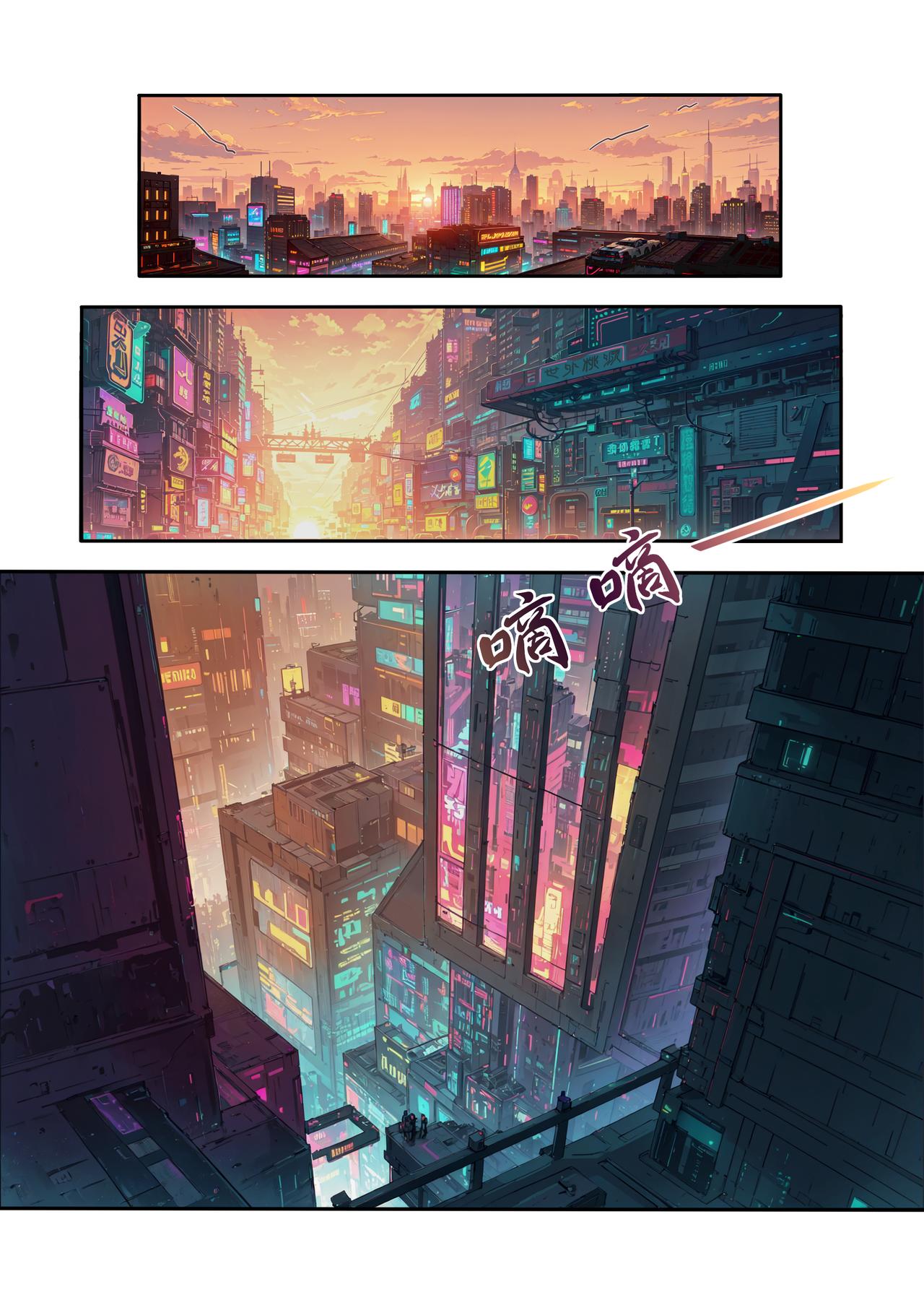 第八章 暗巷的追逐-第8话