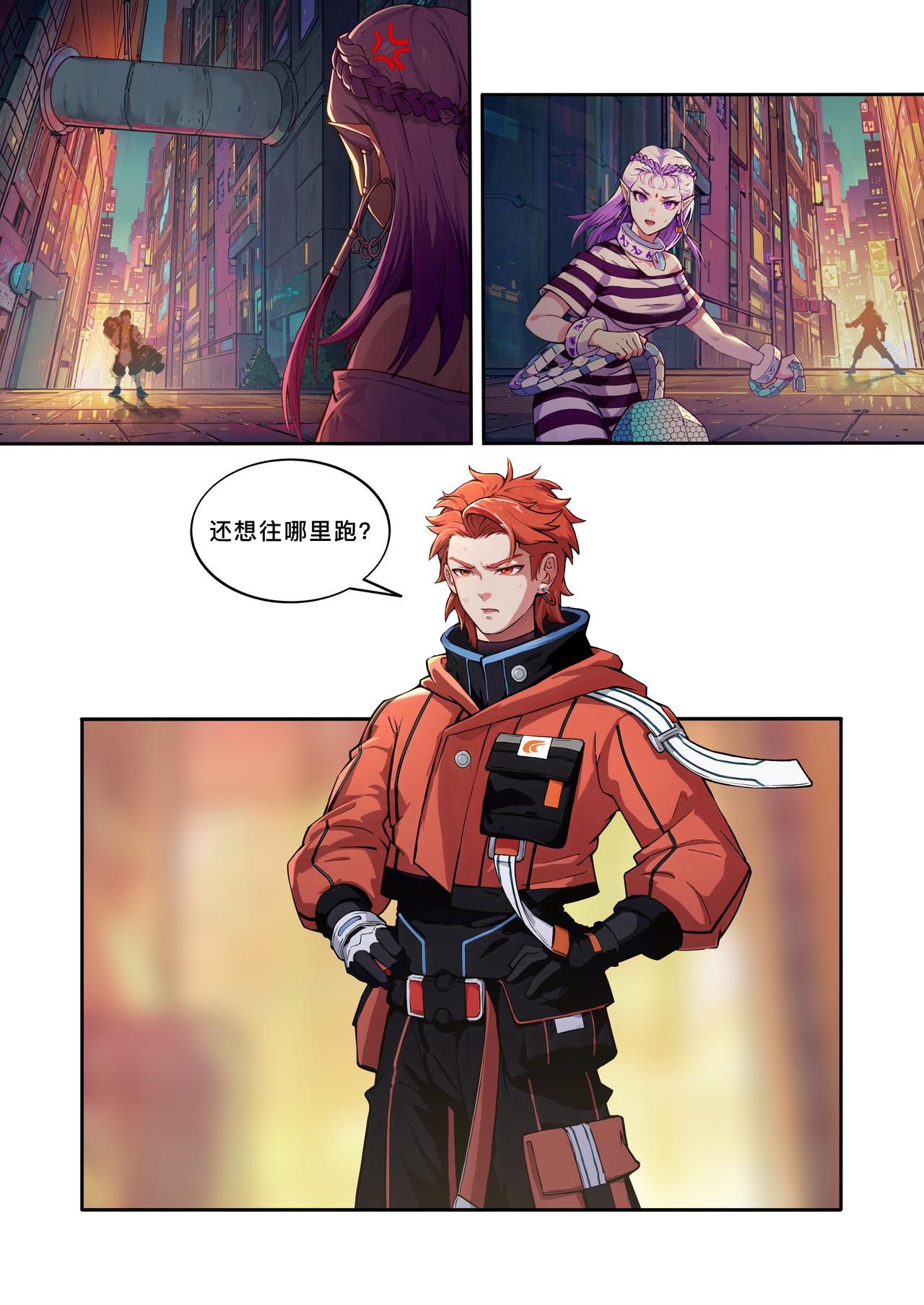 第八章 暗巷的追逐-第8话