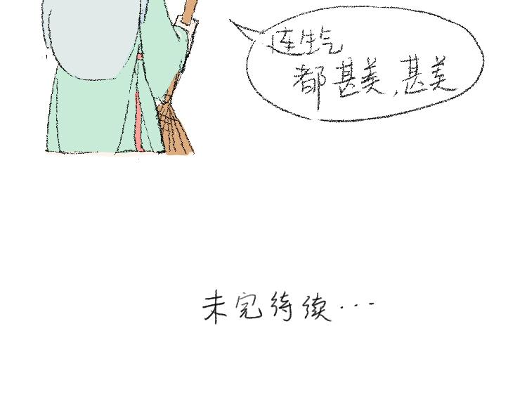 【山河令｜溫周】雪山之後 - 第二章 對不起 - 5