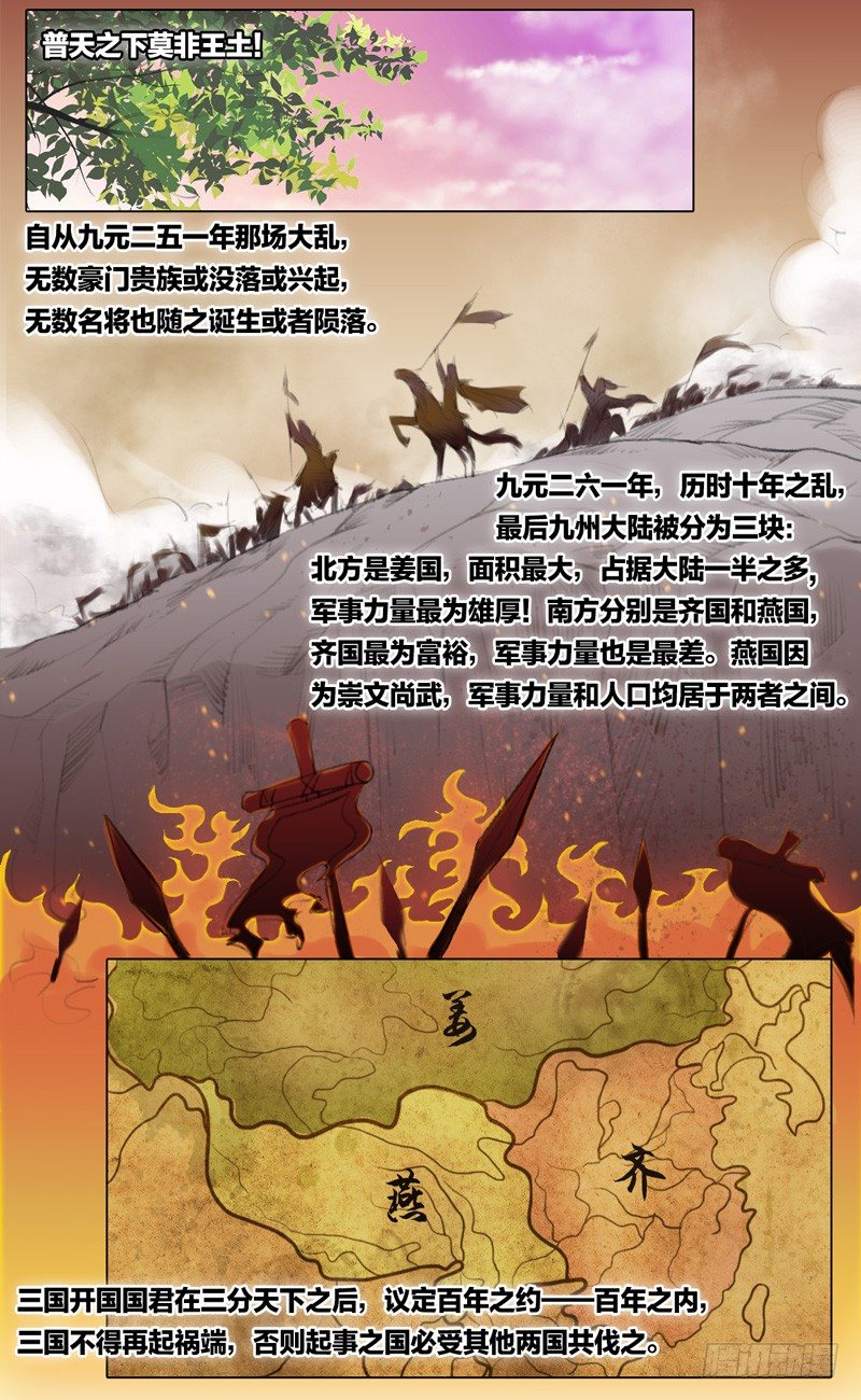 第一话 百年之约-第2话