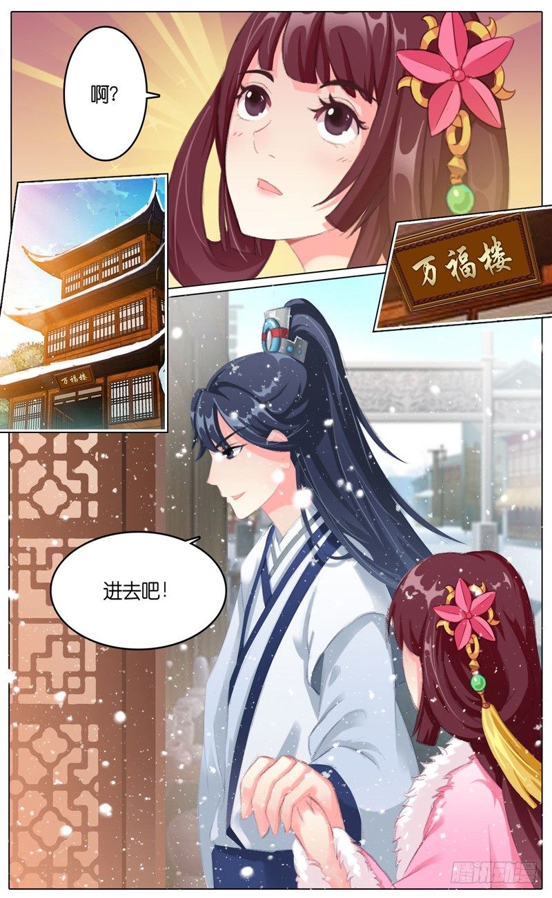 第一话 百年之约-第2话