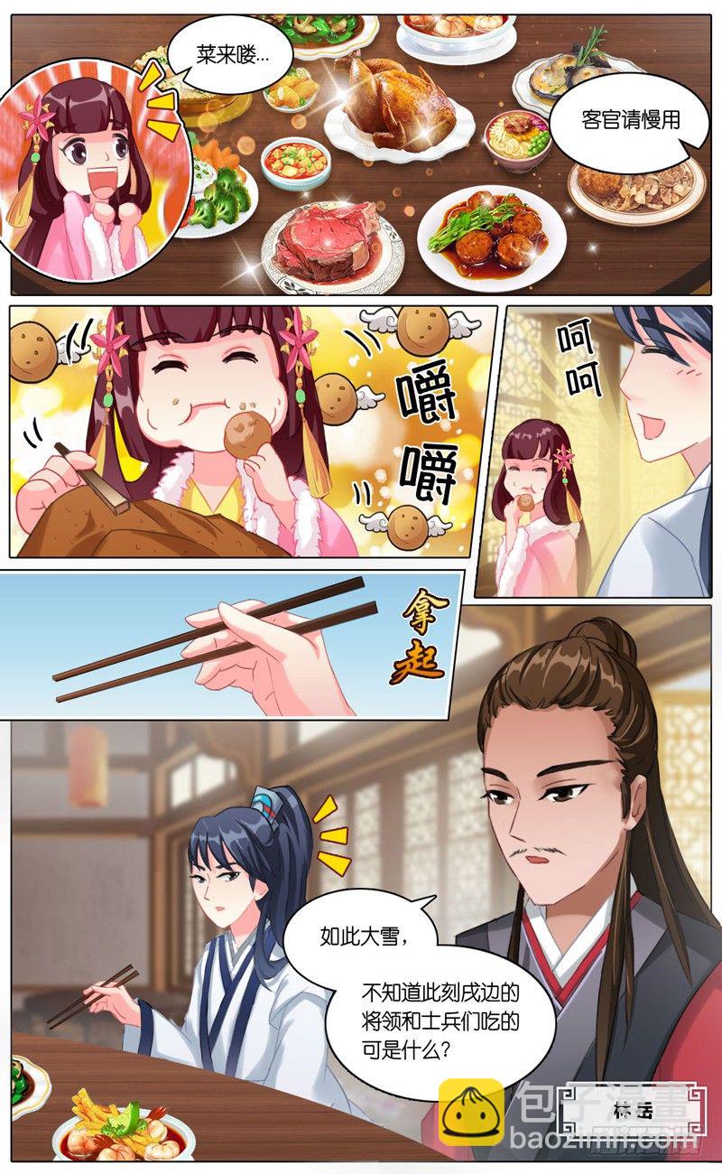 第一话 百年之约-第2话