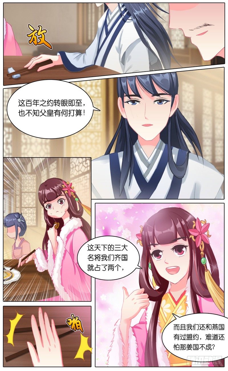 第一话 百年之约-第2话