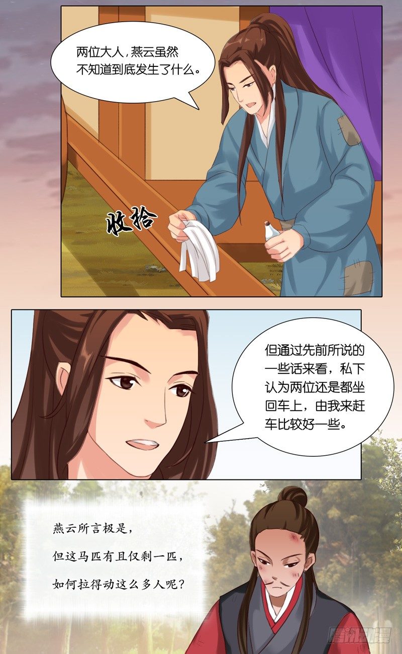 第11话 赚大了-第12话