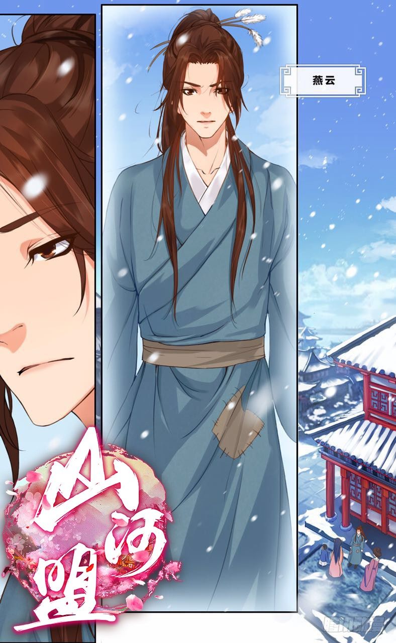 第13话 监视-第14话