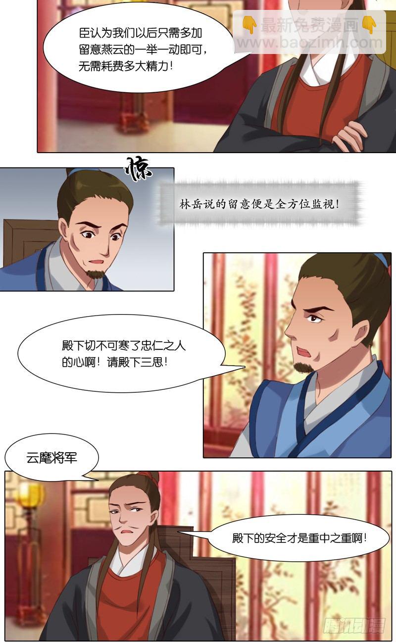 第13话 监视-第14话