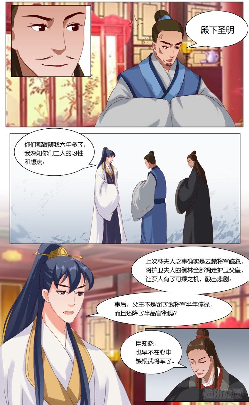 第13话 监视-第14话