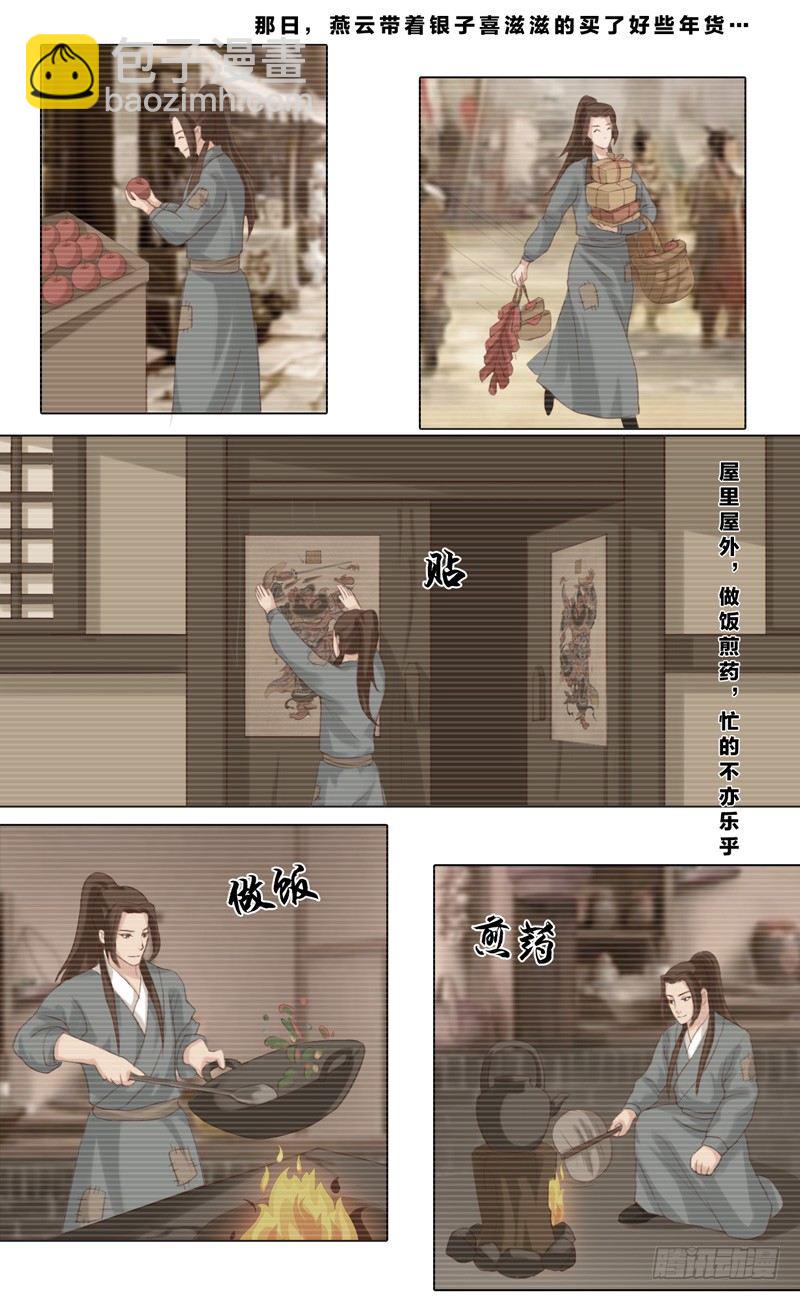 第13话 监视-第14话