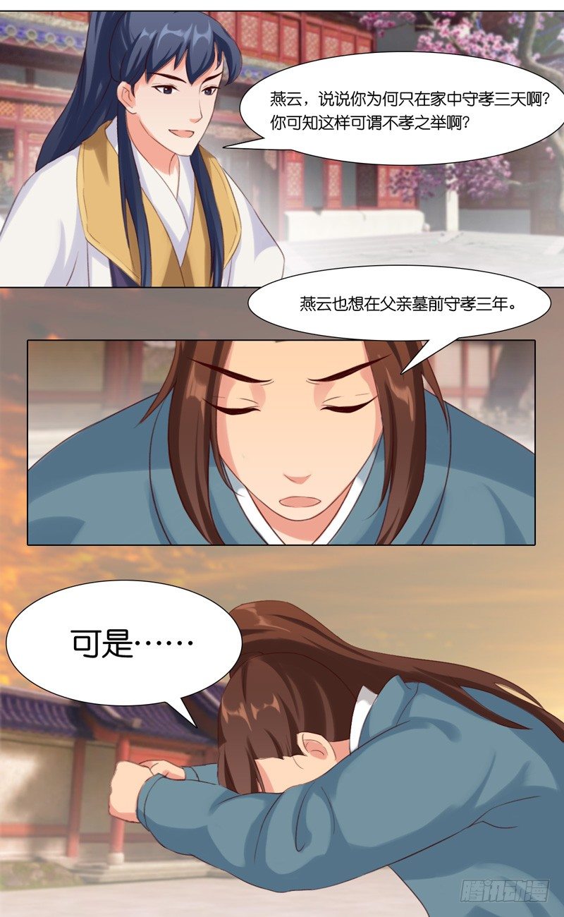 第15话 降罪1-第16话