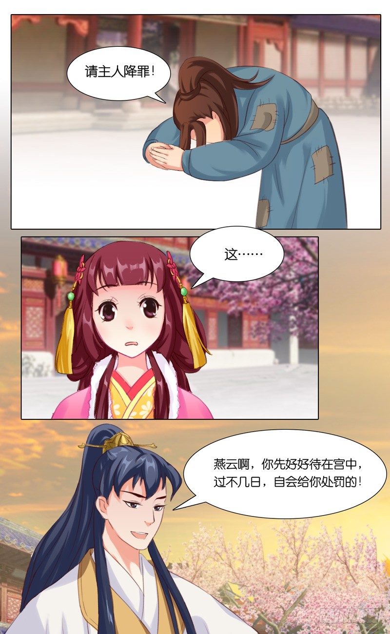 第15话 降罪1-第16话