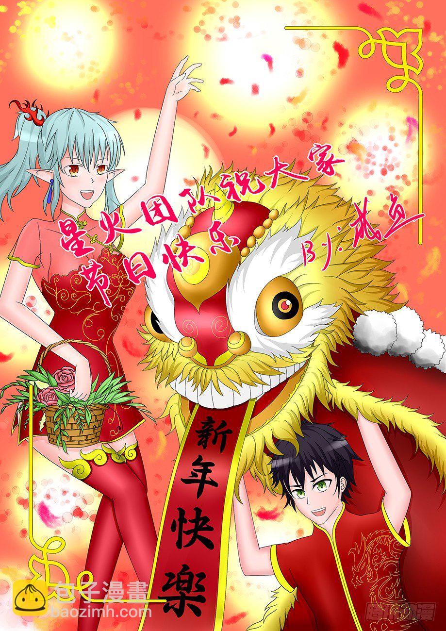 第15话 降罪1-第16话