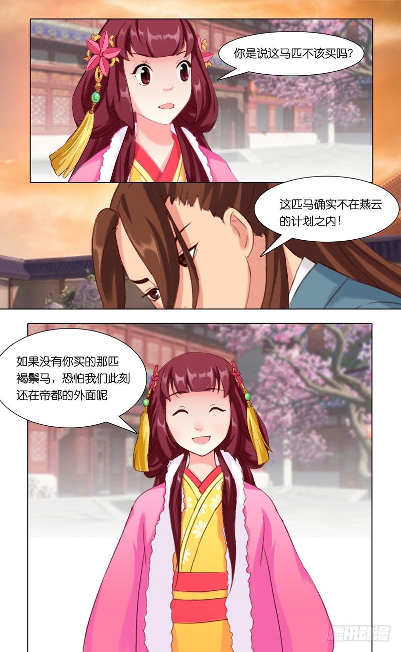 第15话 降罪1-第16话