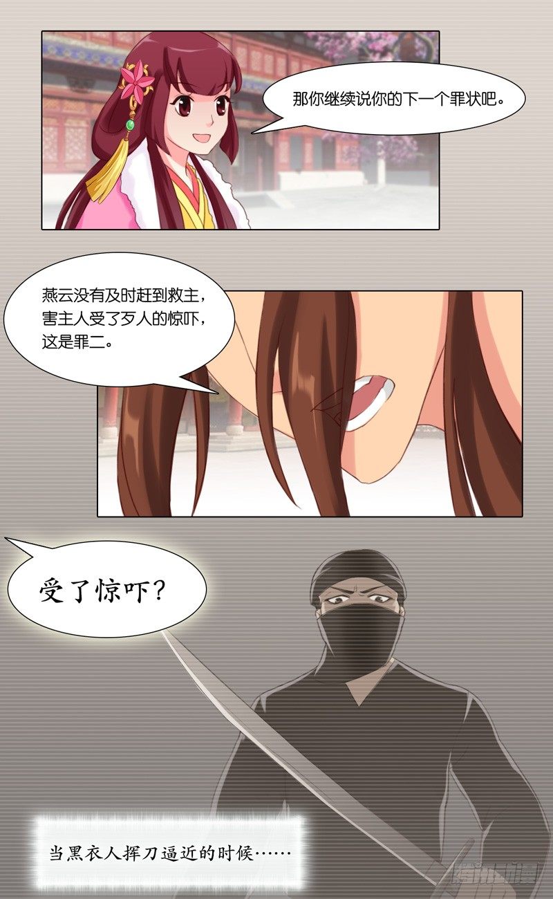 第15话 降罪1-第16话