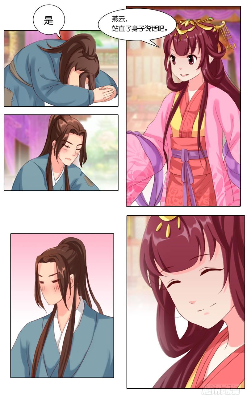 第17话 降罪（三）-第18话