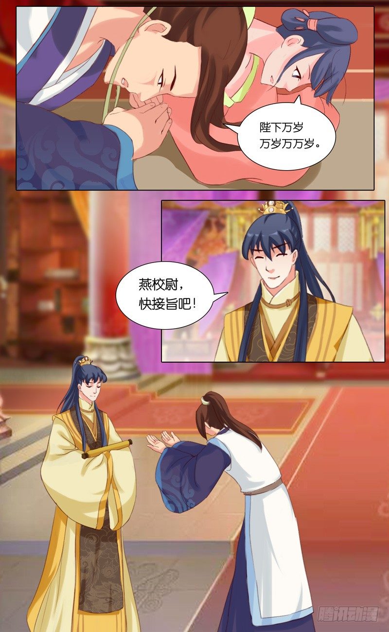 第19话 红人-第20话