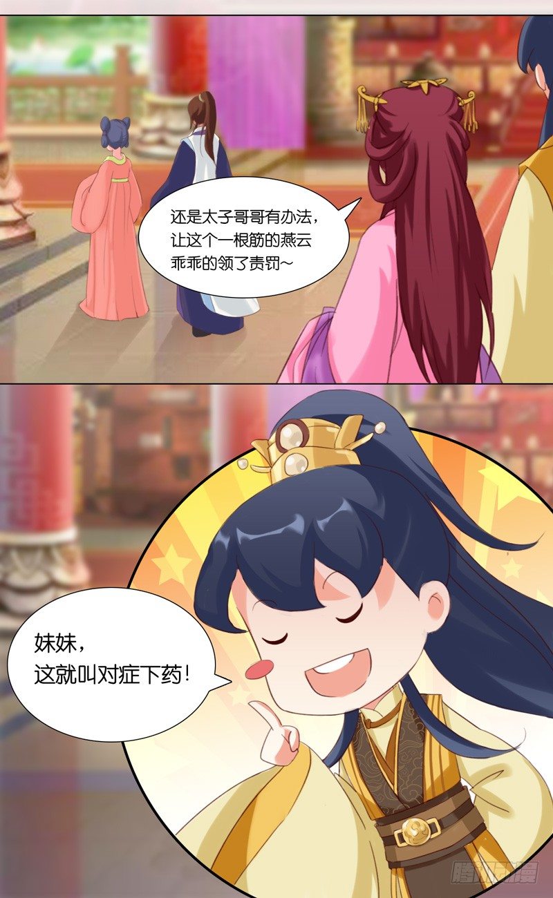 第19话 红人-第20话