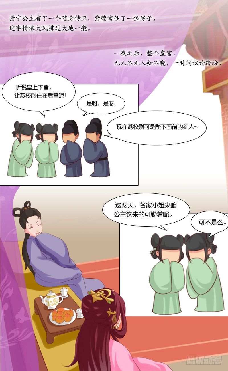 第19话 红人-第20话