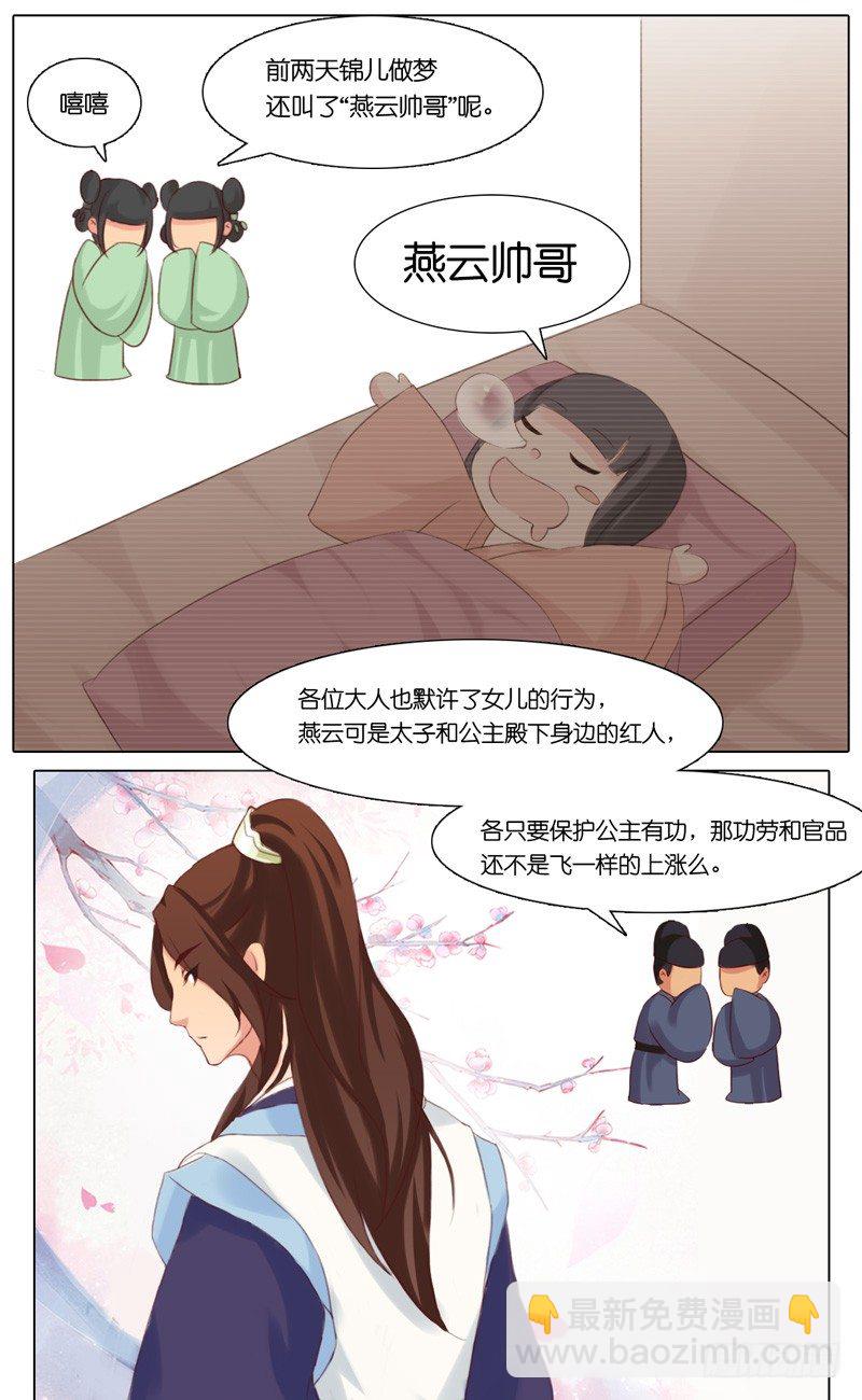 第19话 红人-第20话