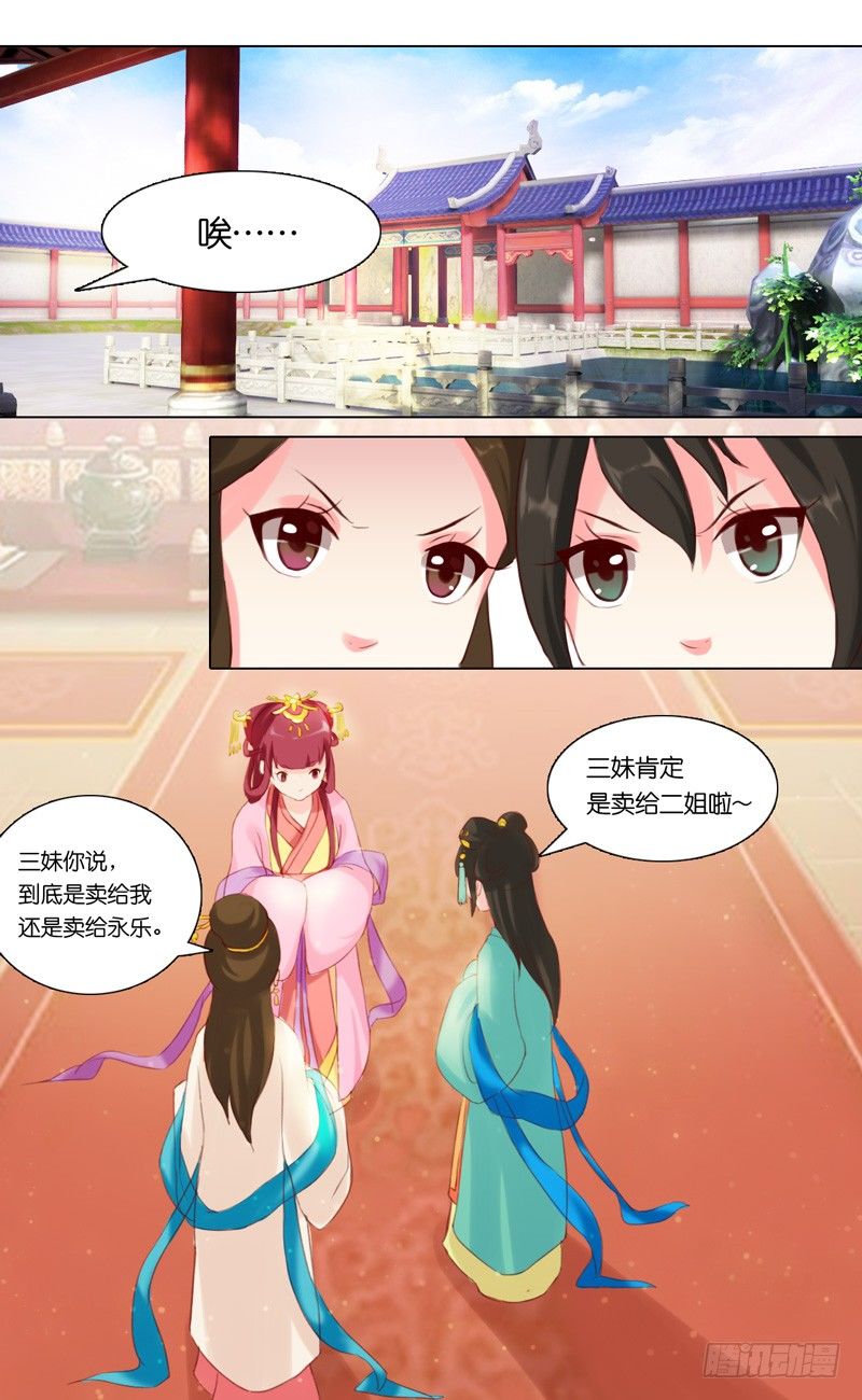 第21话 买卖-第22话