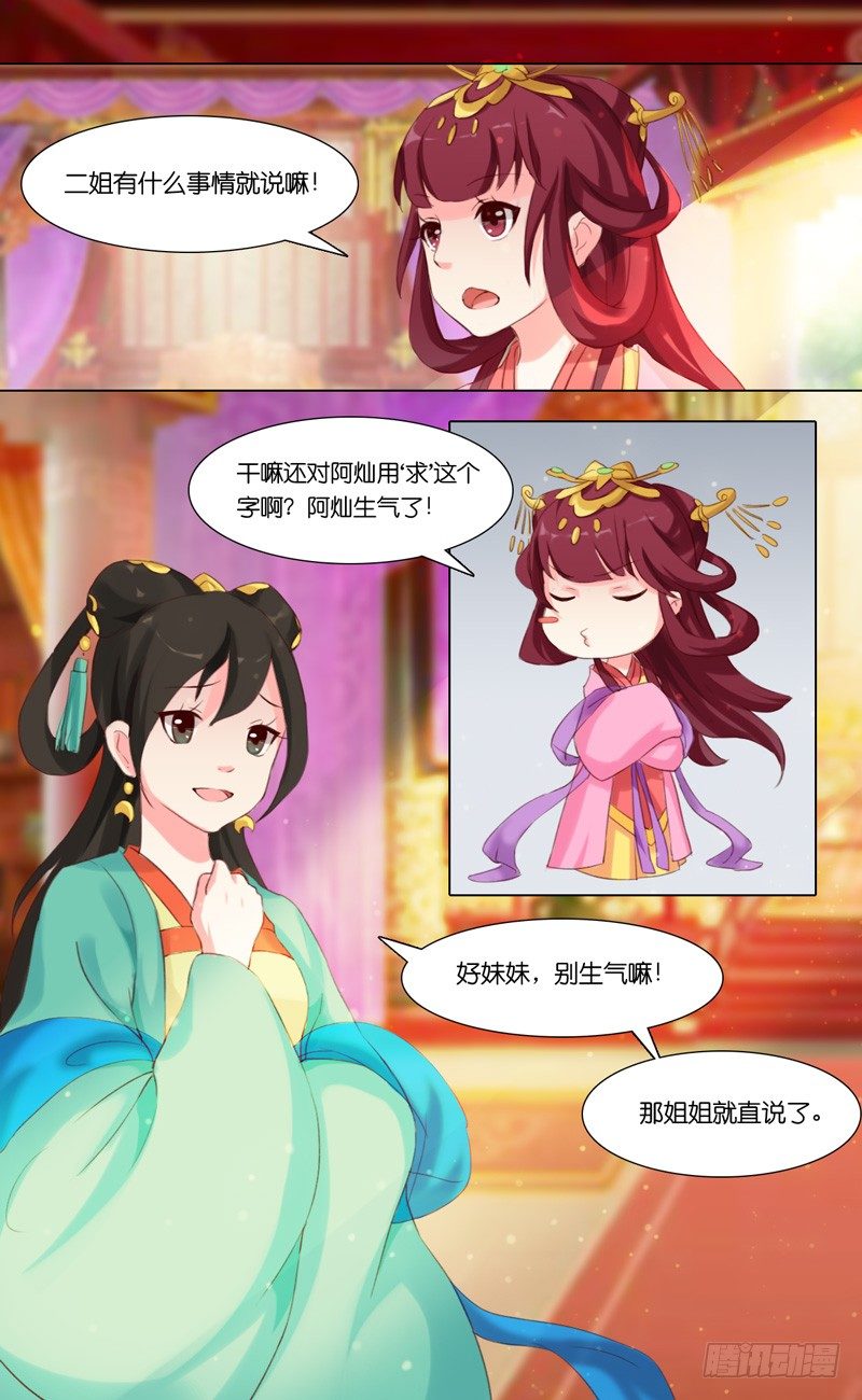 第21话 买卖-第22话