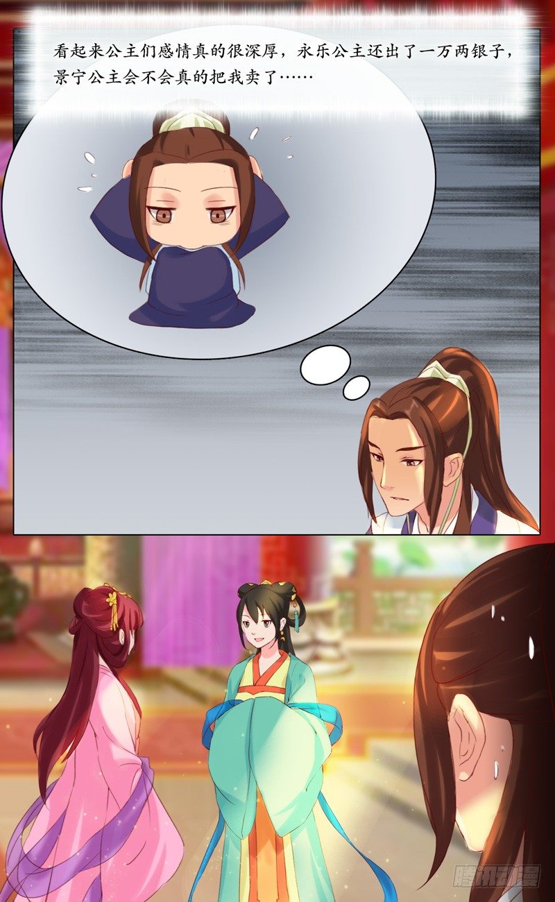 第21话 买卖-第22话