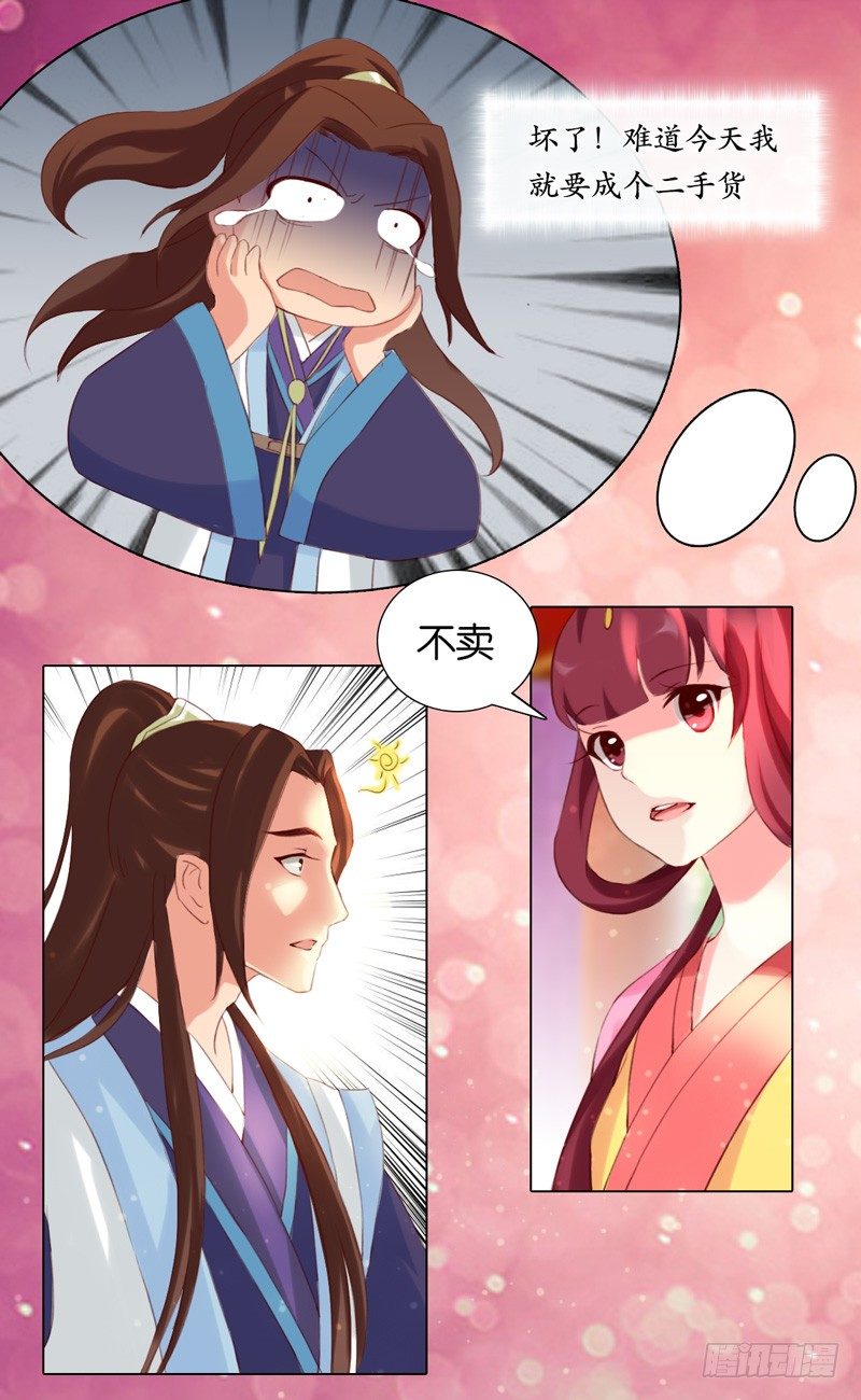第21话 买卖-第22话