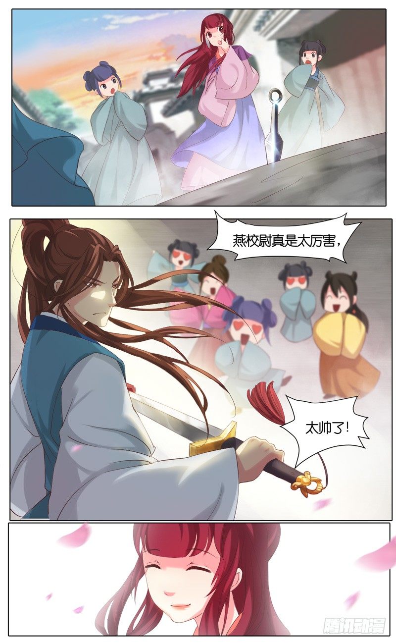 第25话 偷袭者死-第26话